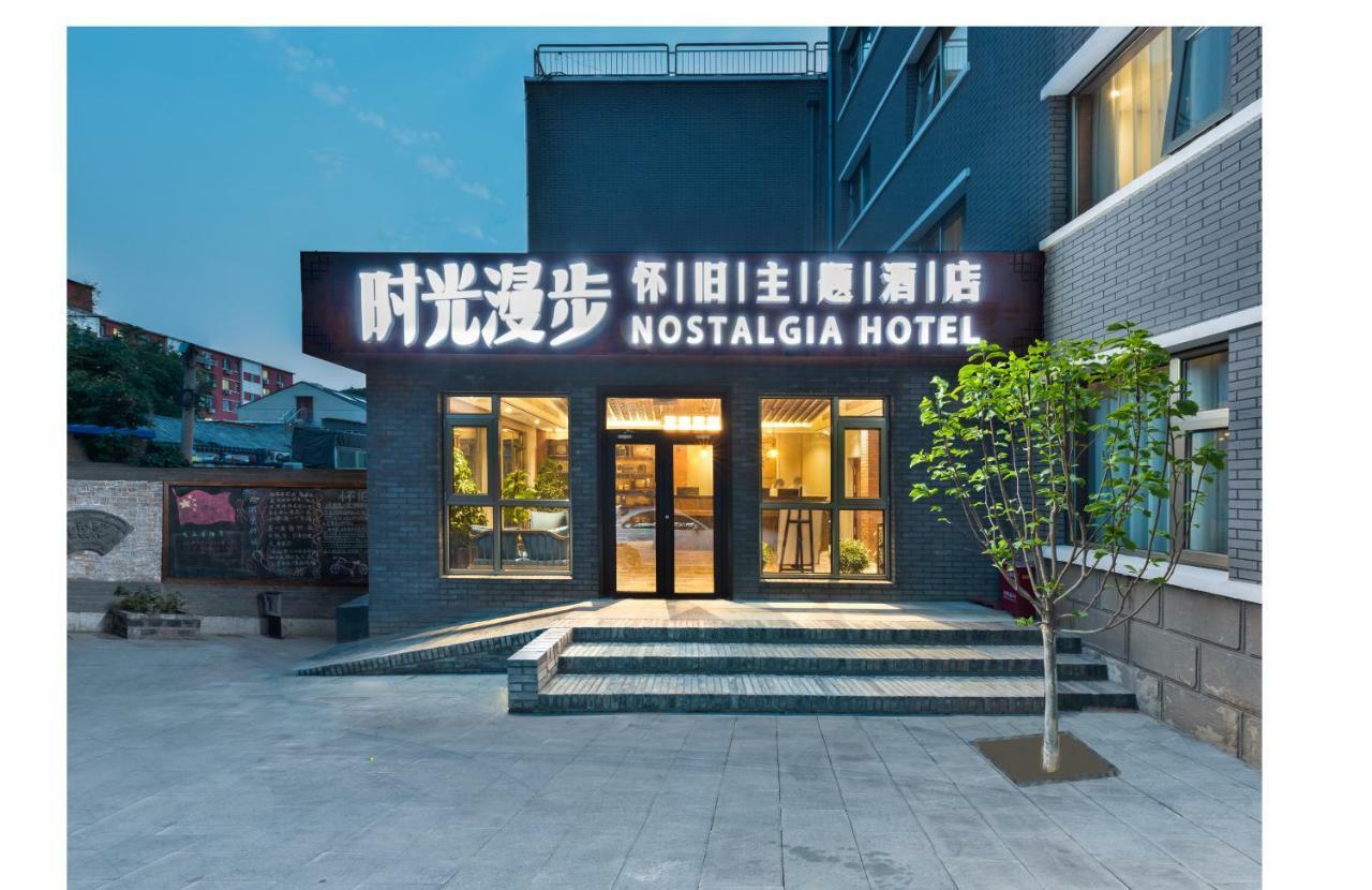 Nostalgia Hotel Near Prince Gong'S Mansion- Beihai Park, Tian'Anmen Square, Nanluoguxiang Hutong, Huguosi Hutong Snack Street, 5 Minutes Walk Away From Ping'Anli Subway Station, Free Ice Cream And Laundry Service,English Communication Well Beijing Bagian luar foto